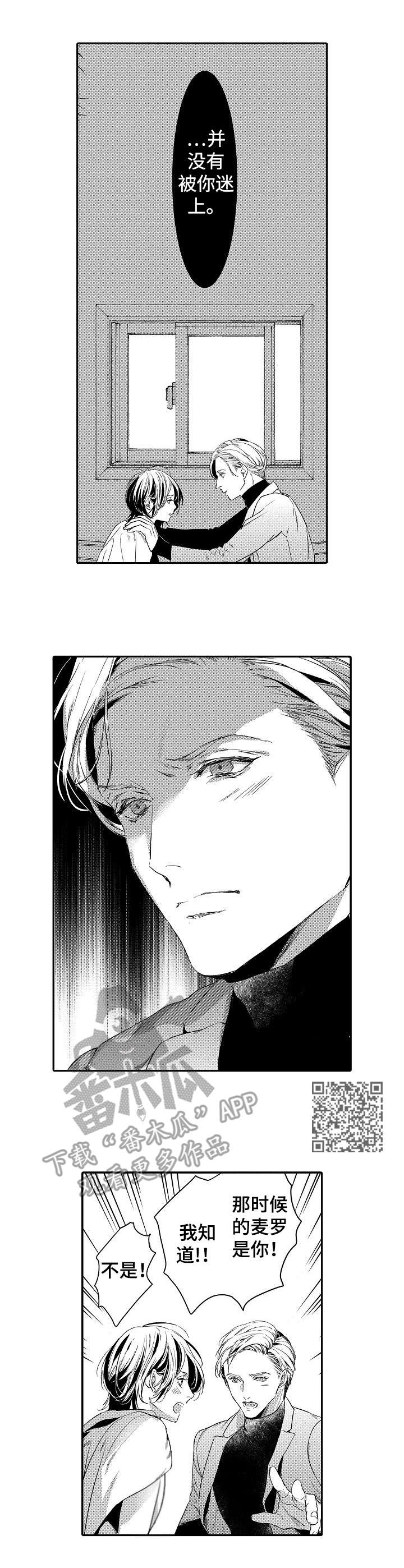 海岛传说动画漫画,第18章：着迷5图