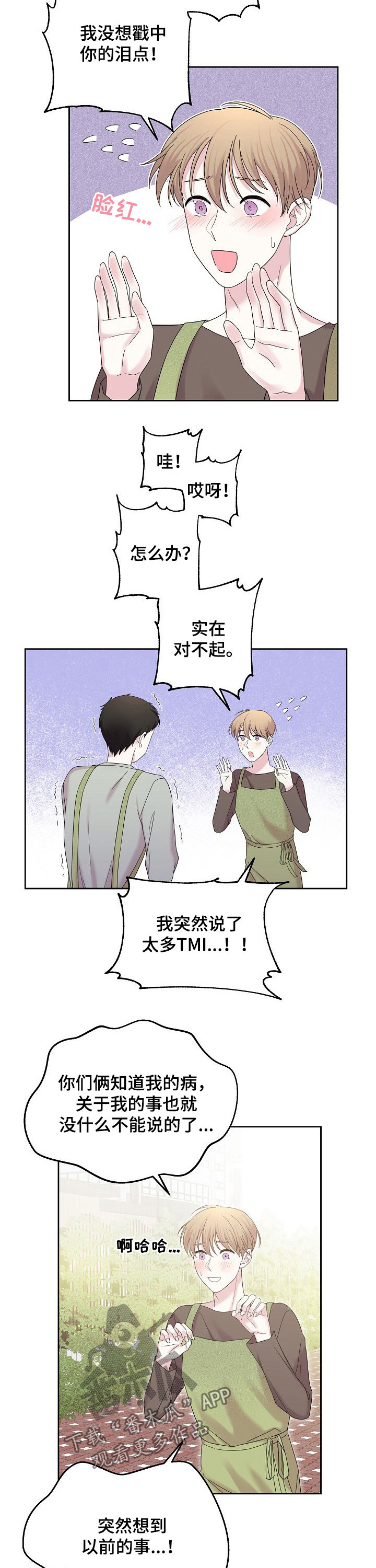 第54章：就是他2