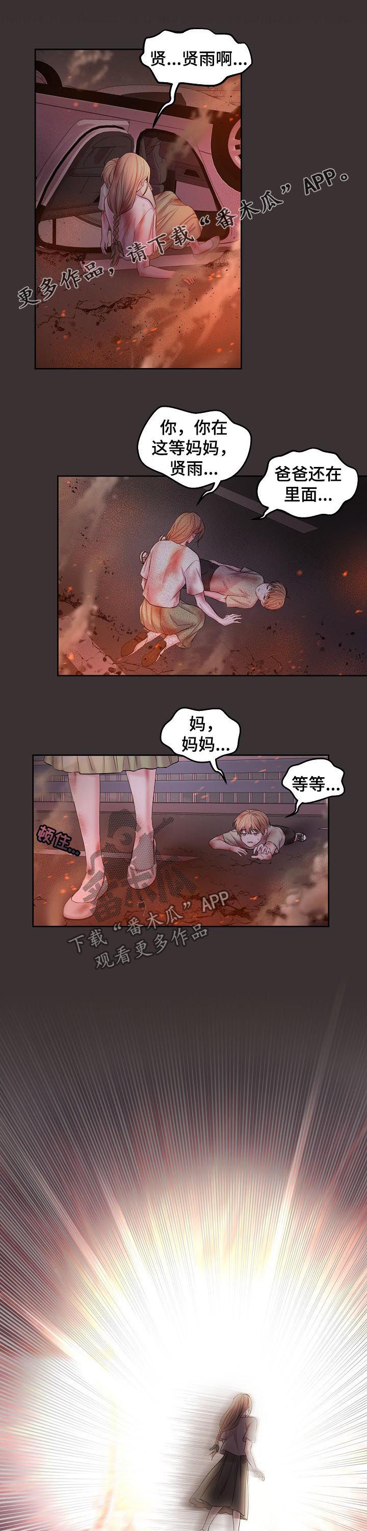 第68章：骗保0