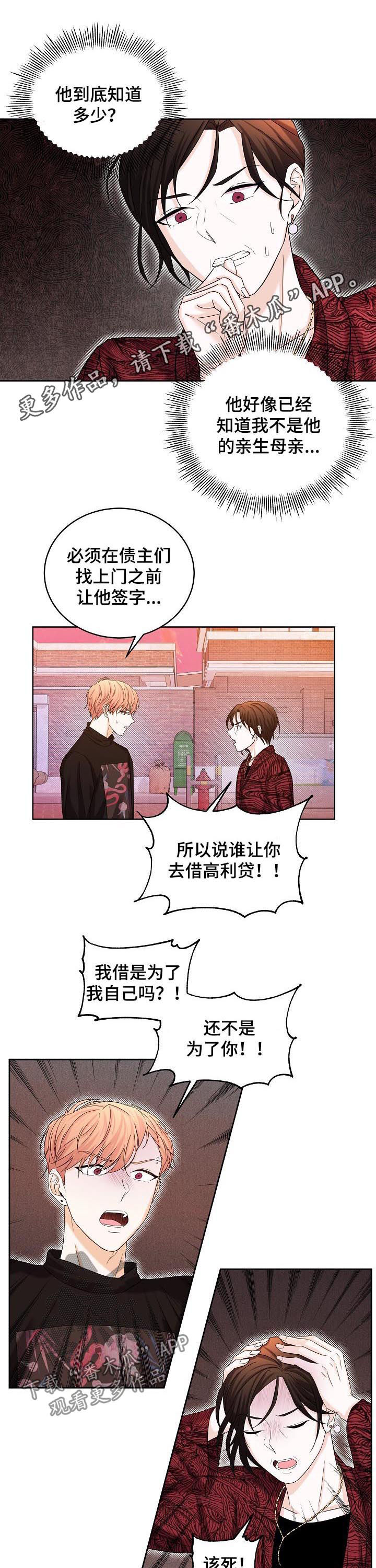 第66章：花园的主人0