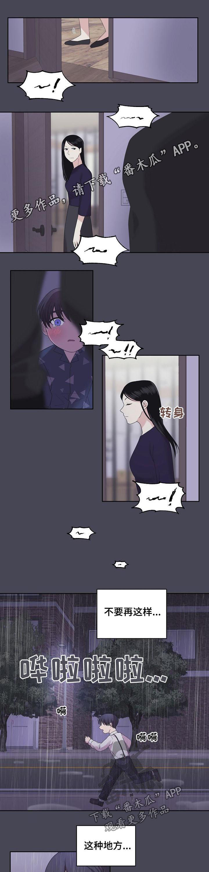 第52章：你别走0