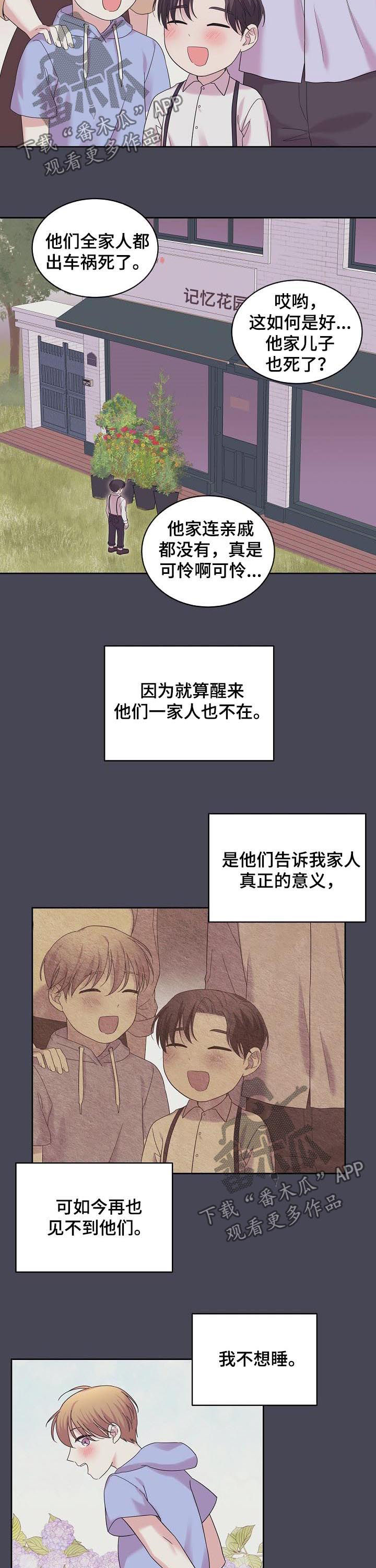 第52章：你别走3