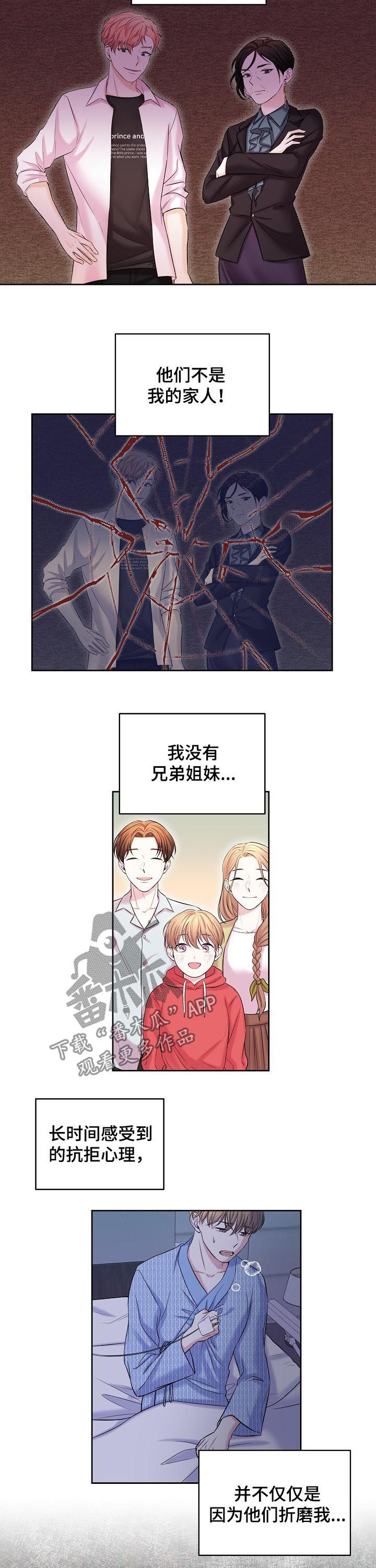 第68章：骗保3
