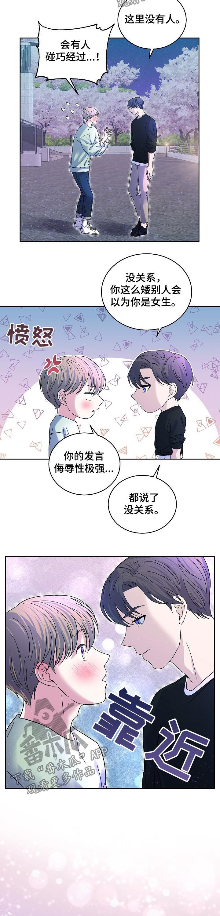 第63章：你做个人吧3