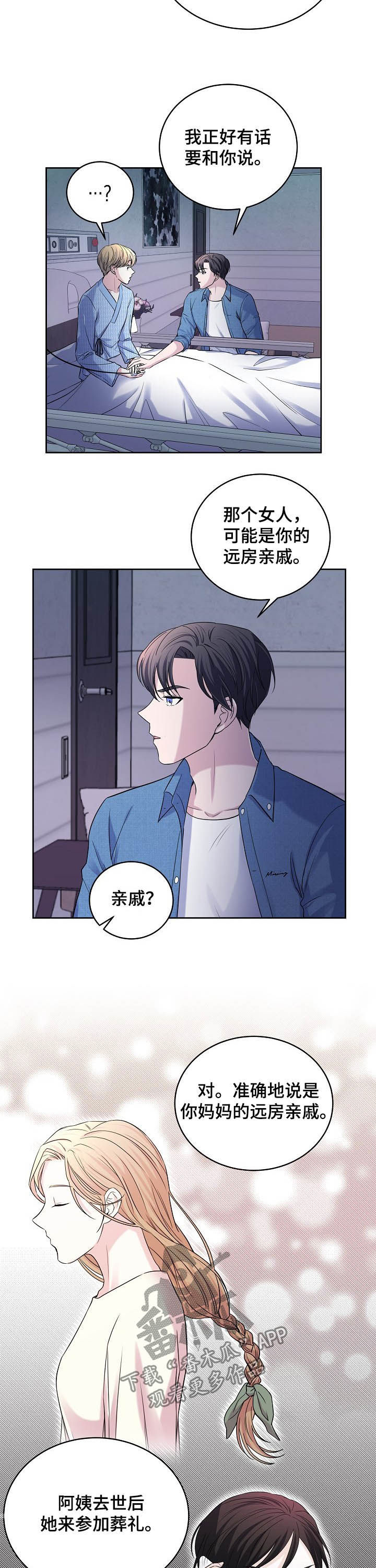 第69章：可恨3