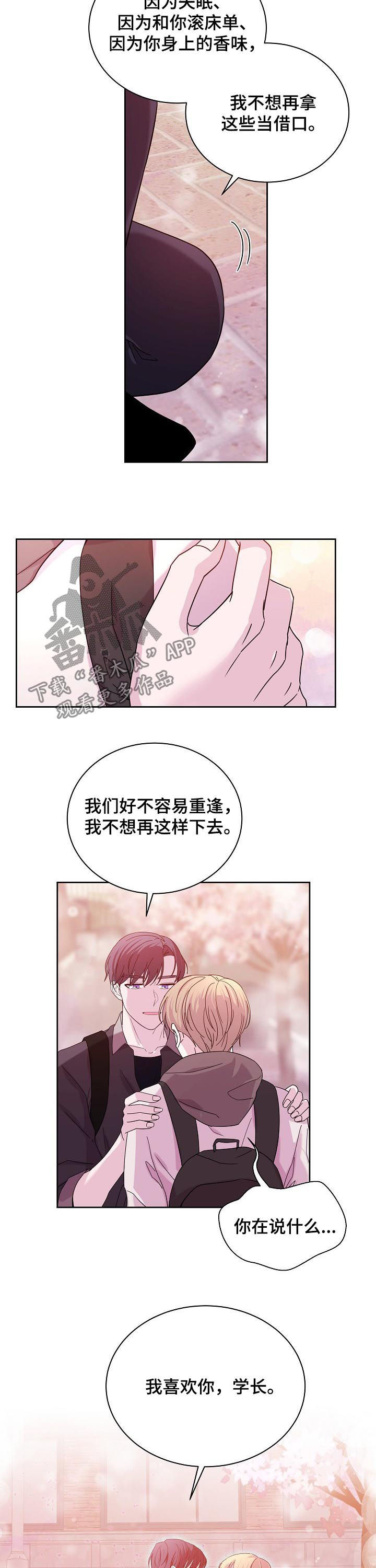 第59章：表白3