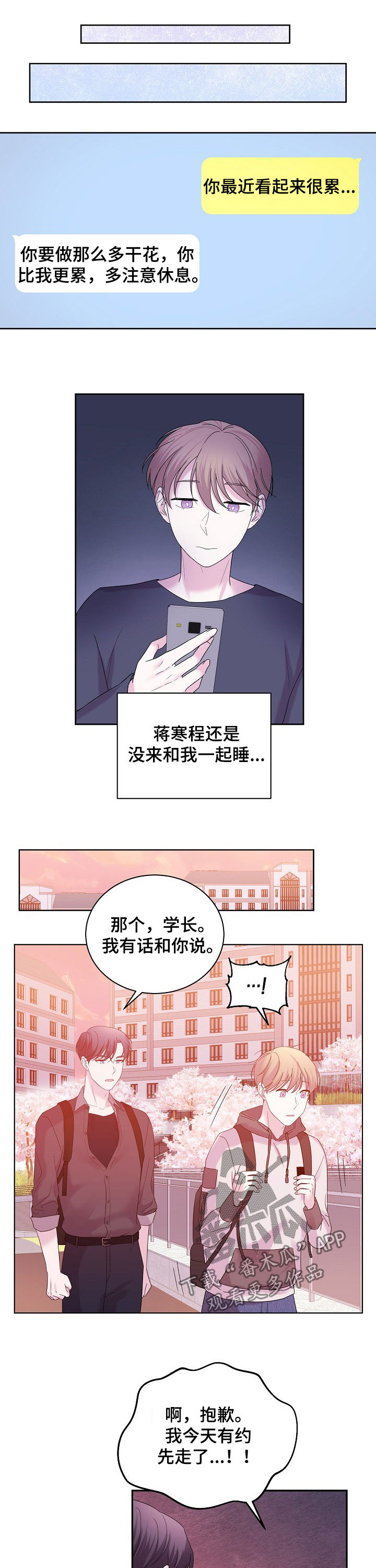 第56章：好久不见2
