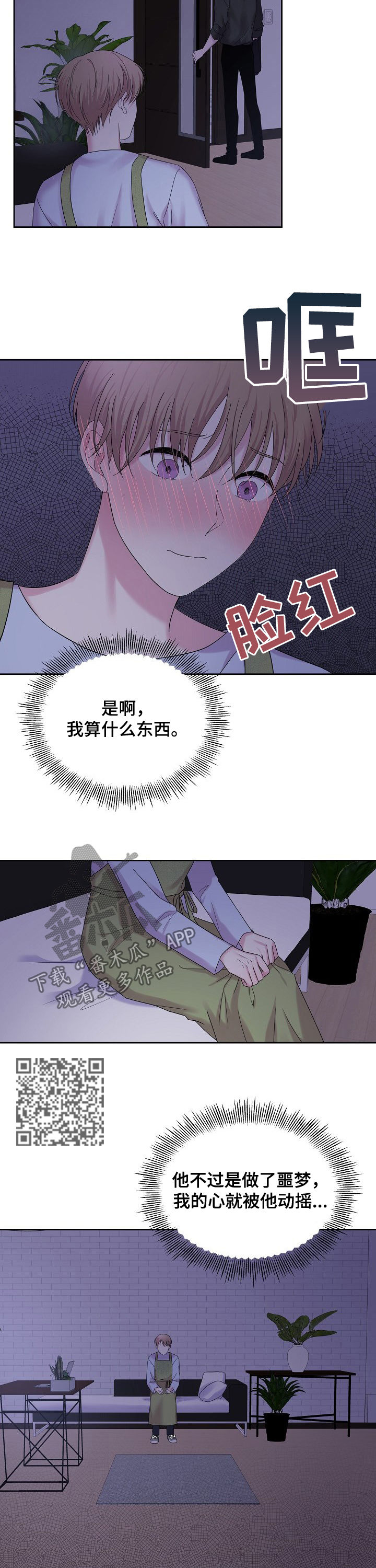 第53章：天塌了4