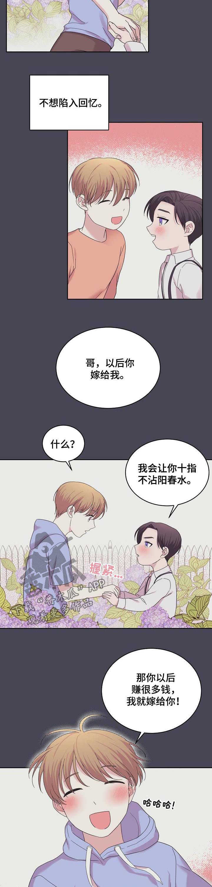 第52章：你别走4