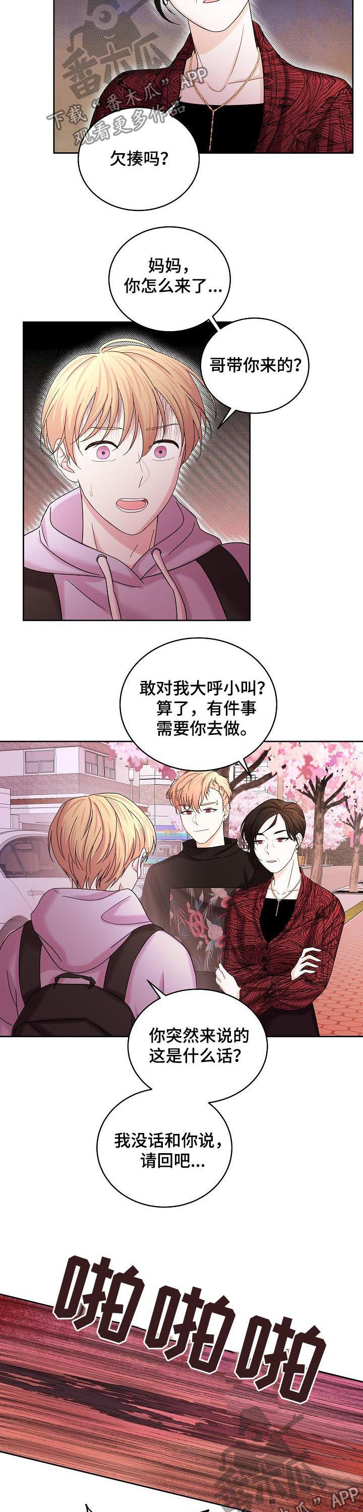 第64章：绑架3