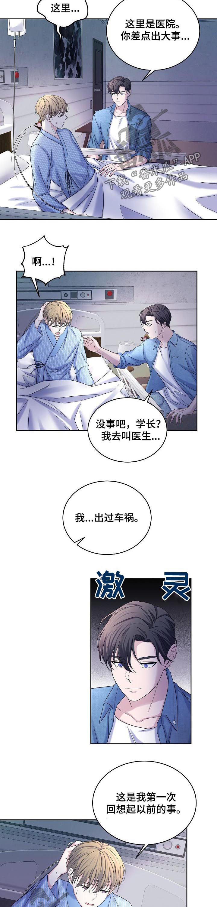 第66章：花园的主人3