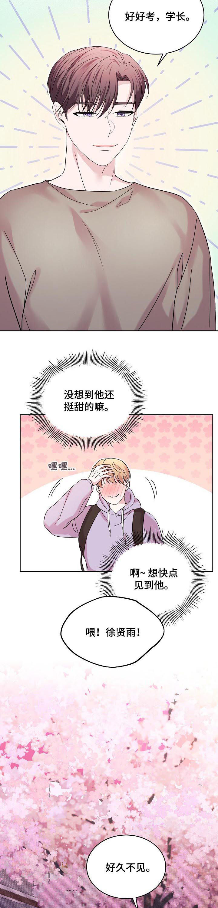 第64章：绑架1