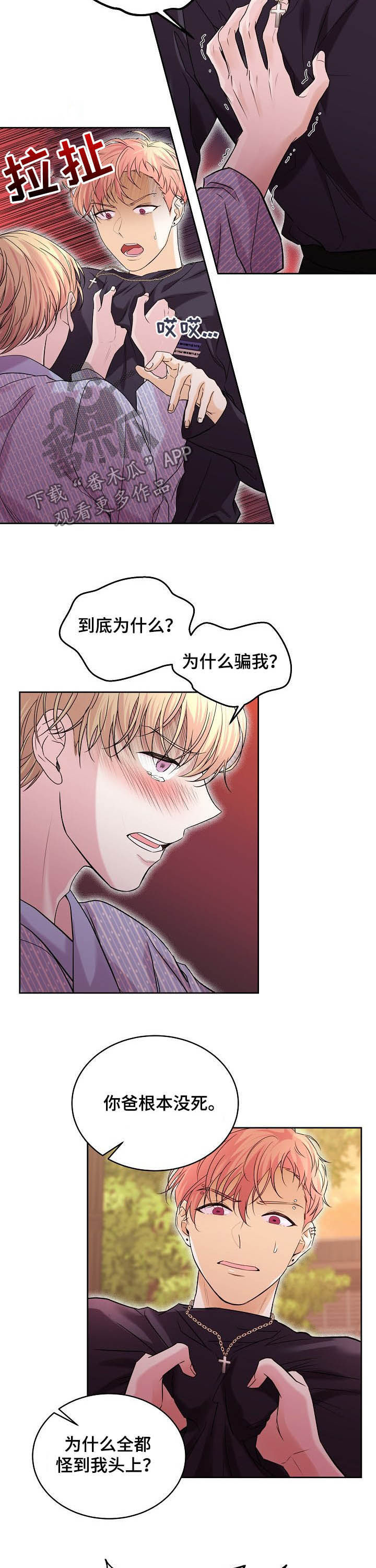 第70章：嫉妒4