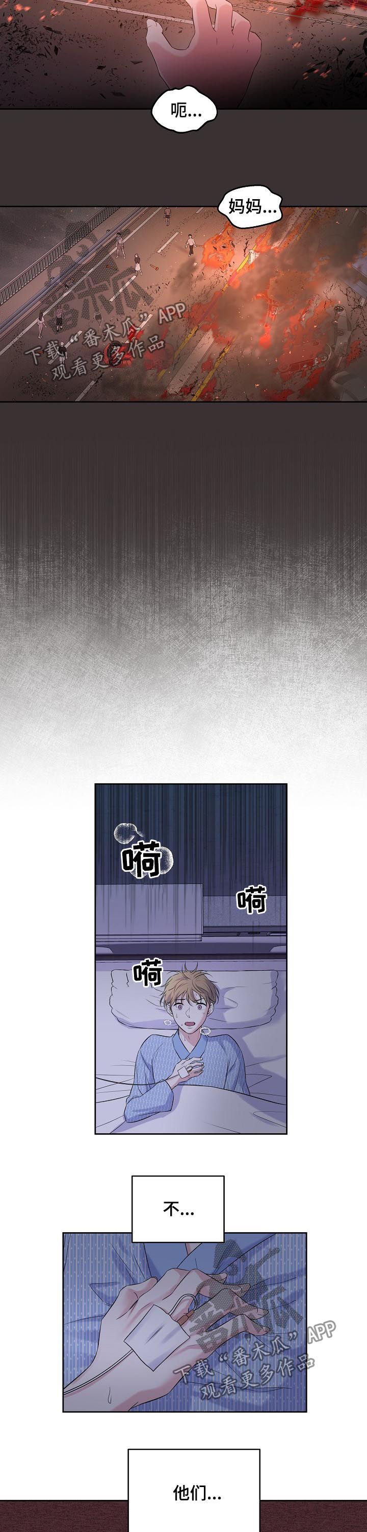 第68章：骗保2