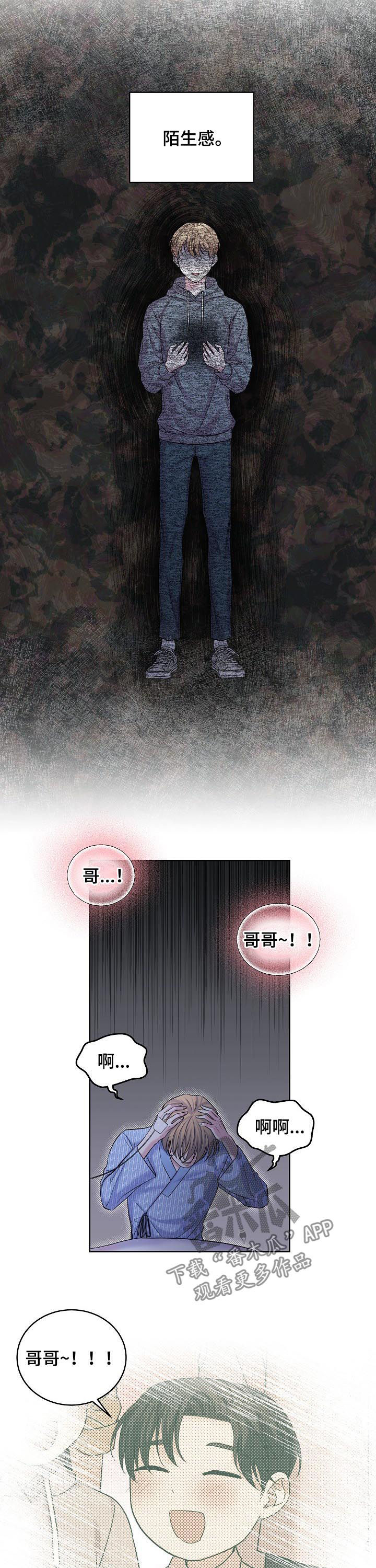 第68章：骗保4