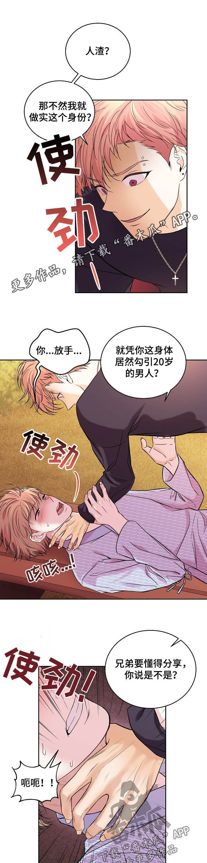 第70章：嫉妒0