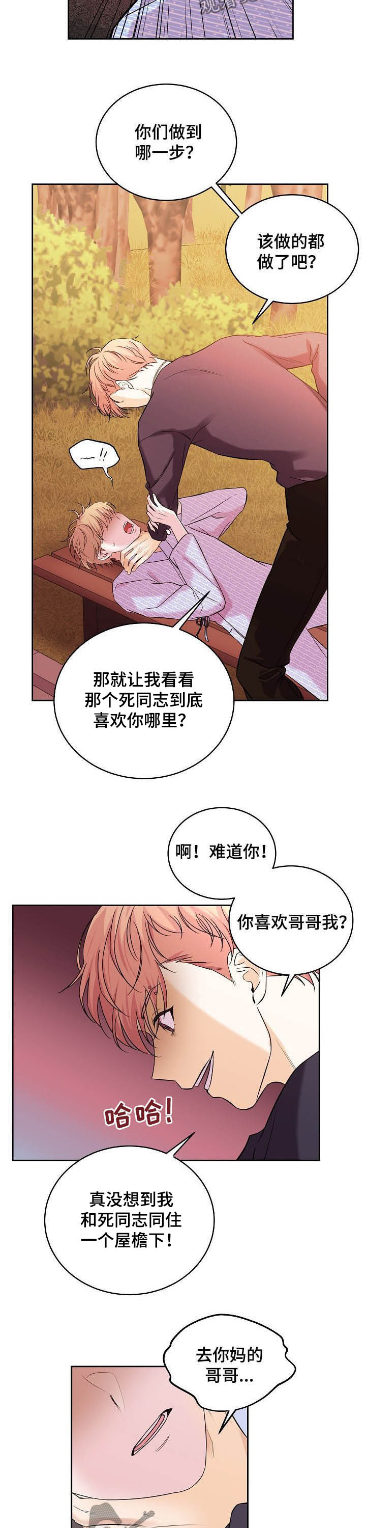 第70章：嫉妒1