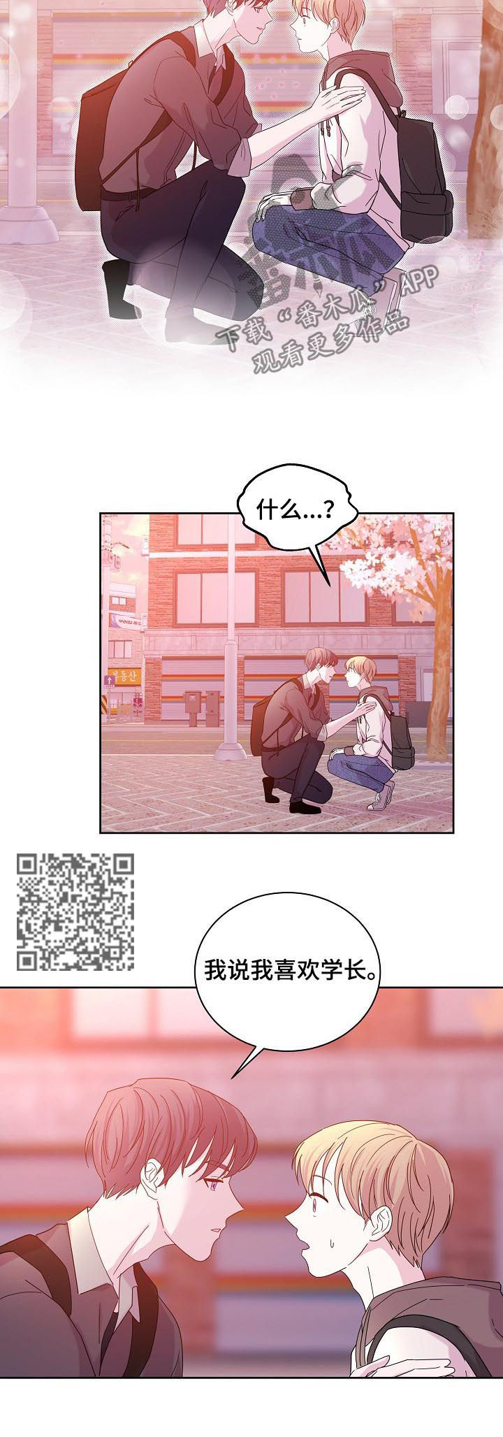 第59章：表白4