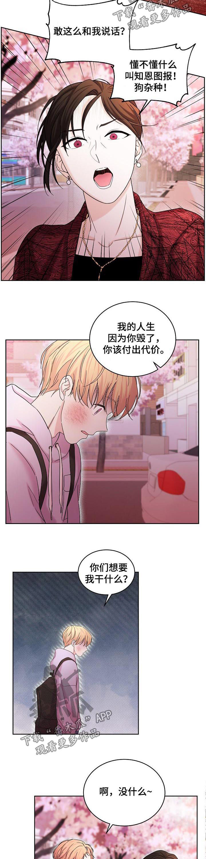 第64章：绑架4