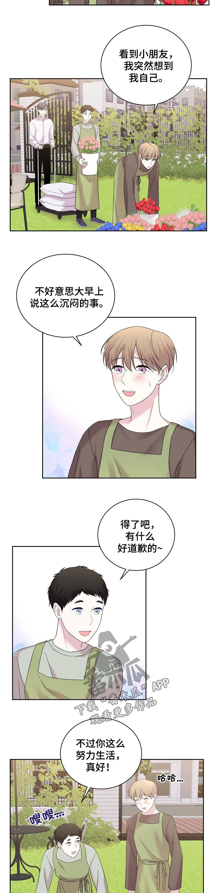第55章：夸奖1