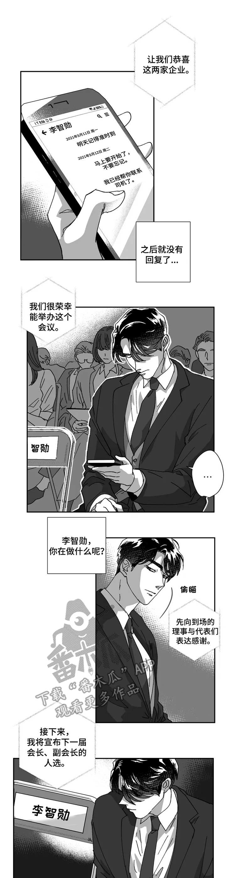 第38章：消失2