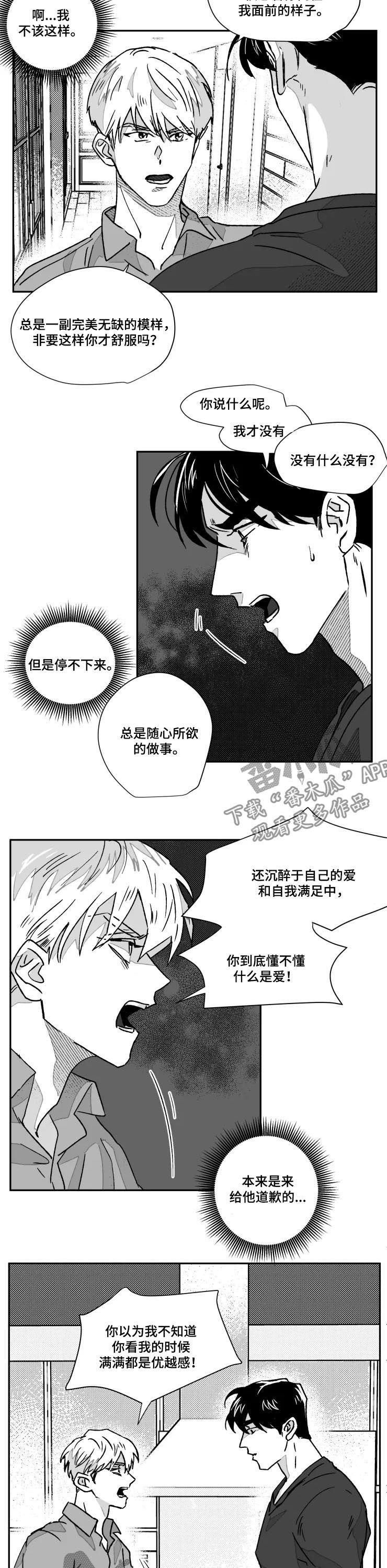 第55章：发怒1