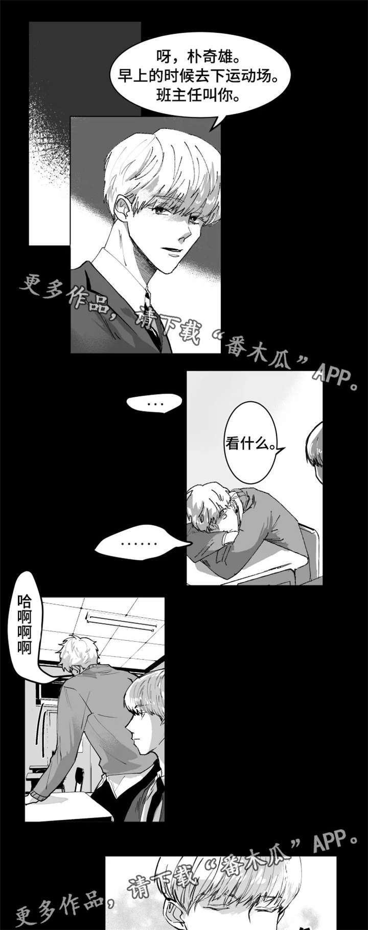第3章：傻出天际4