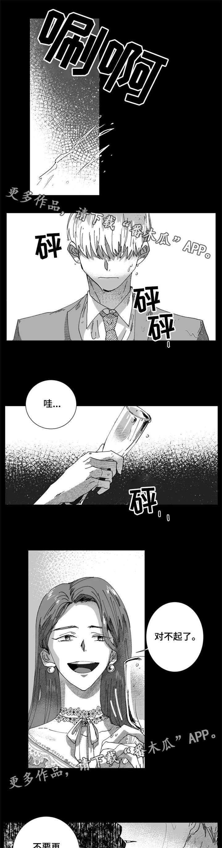 第15章：讨好3