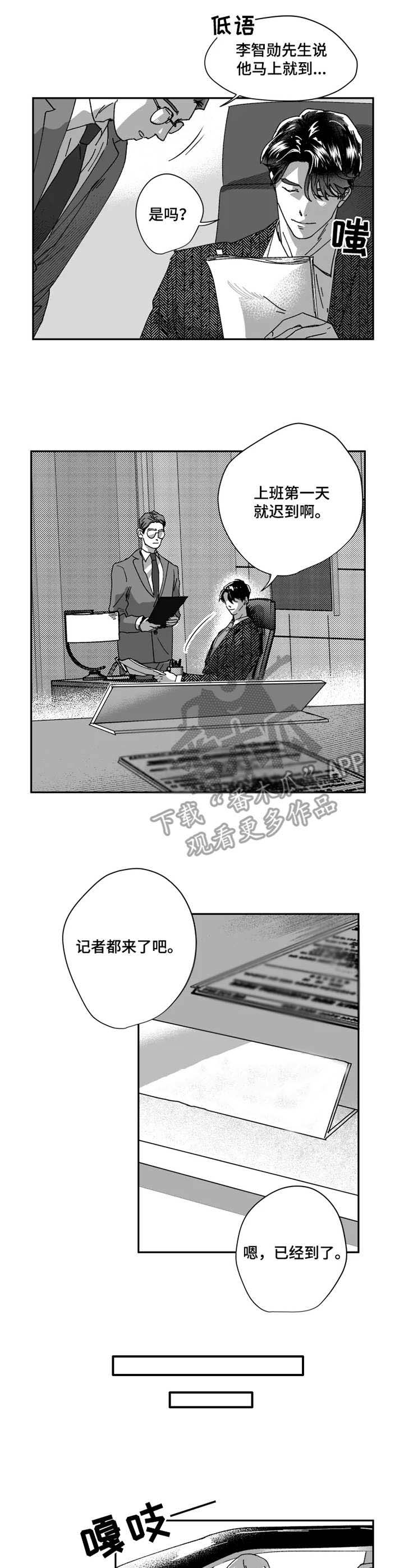 第34章：痕迹4