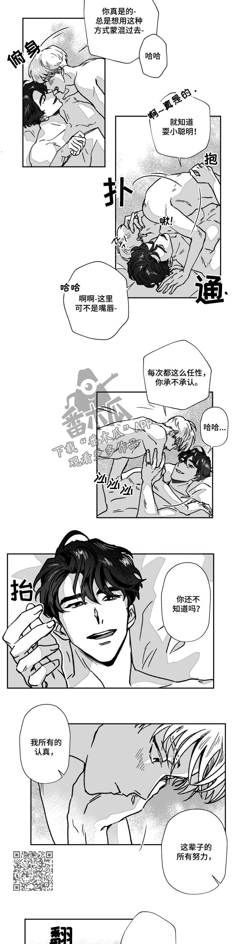 第75章：按你说的做2