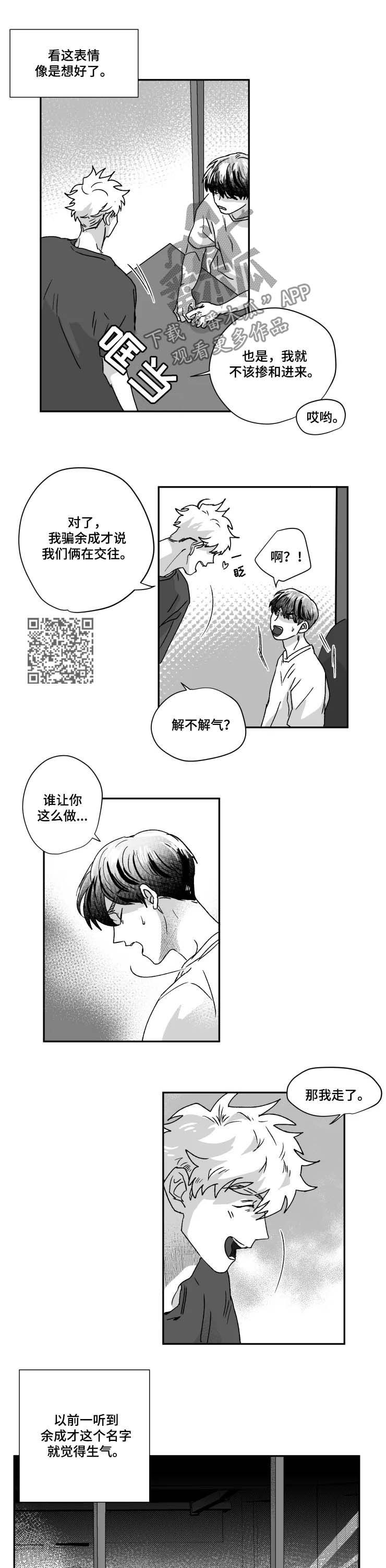 第48章：爽约？3