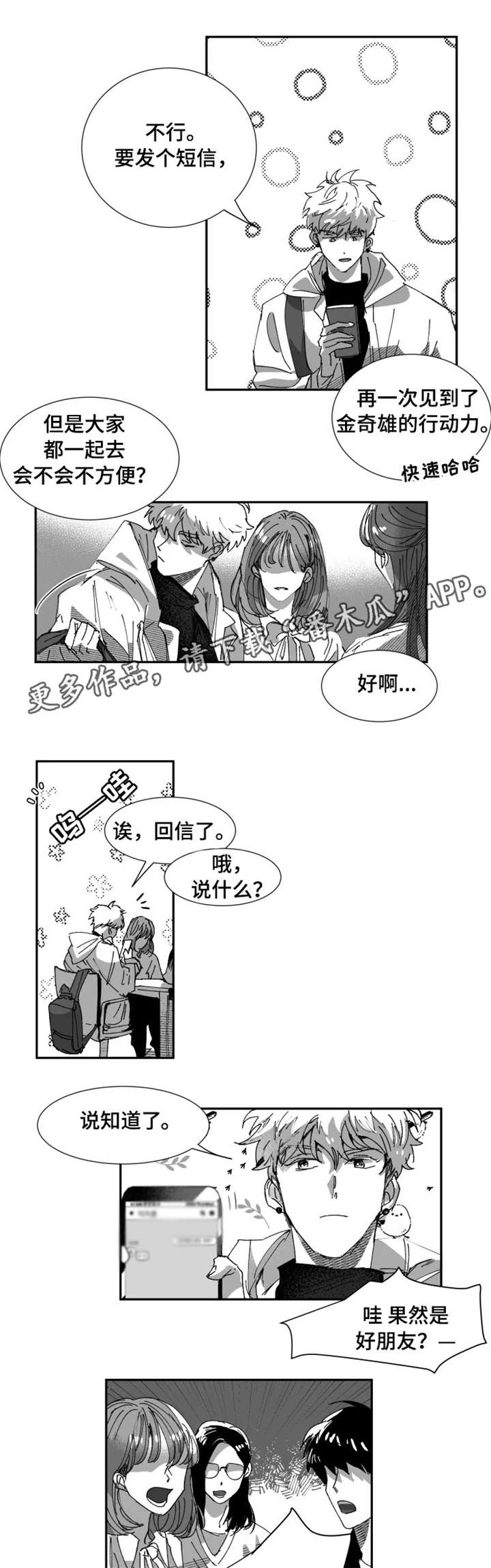 第9章：尴尬0