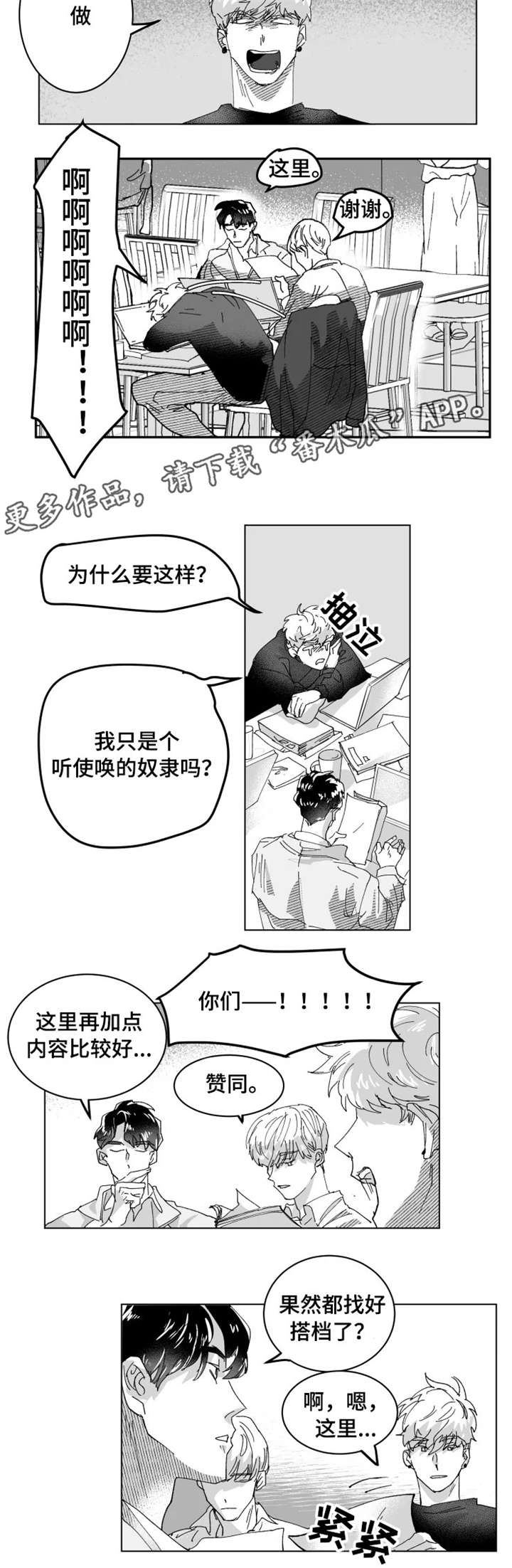 第5章：小组3