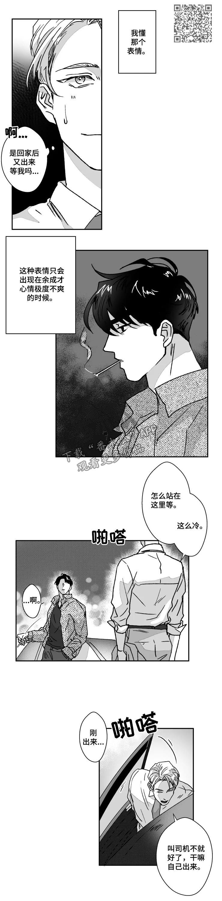 第59章：闹别扭3