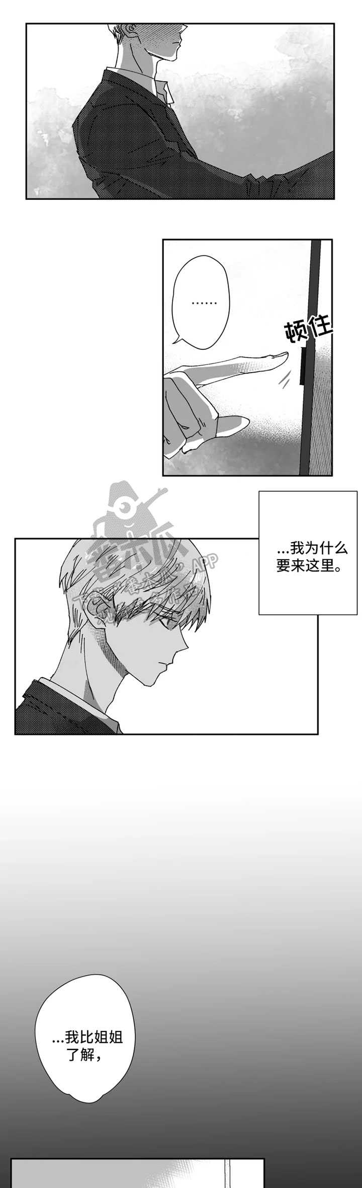 第30章：不要耍我了0