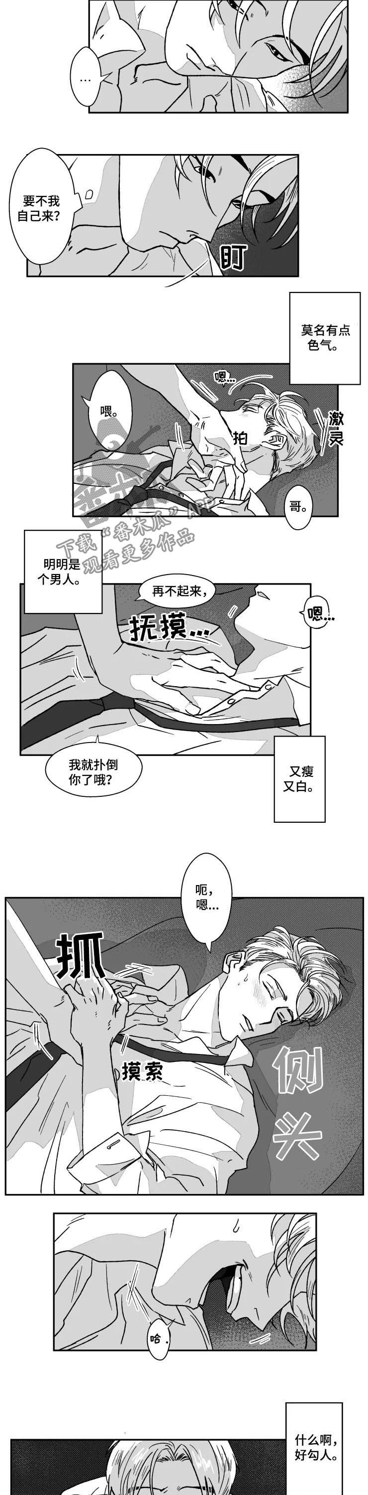 第64章：杀了3遍1