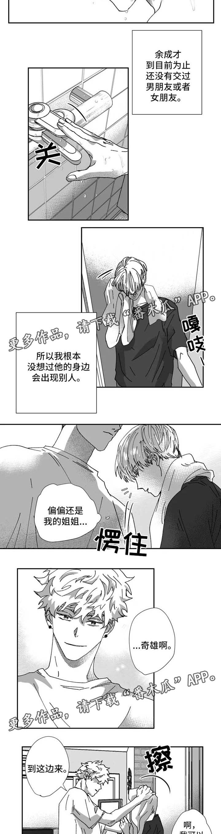 第28章：公司合并1