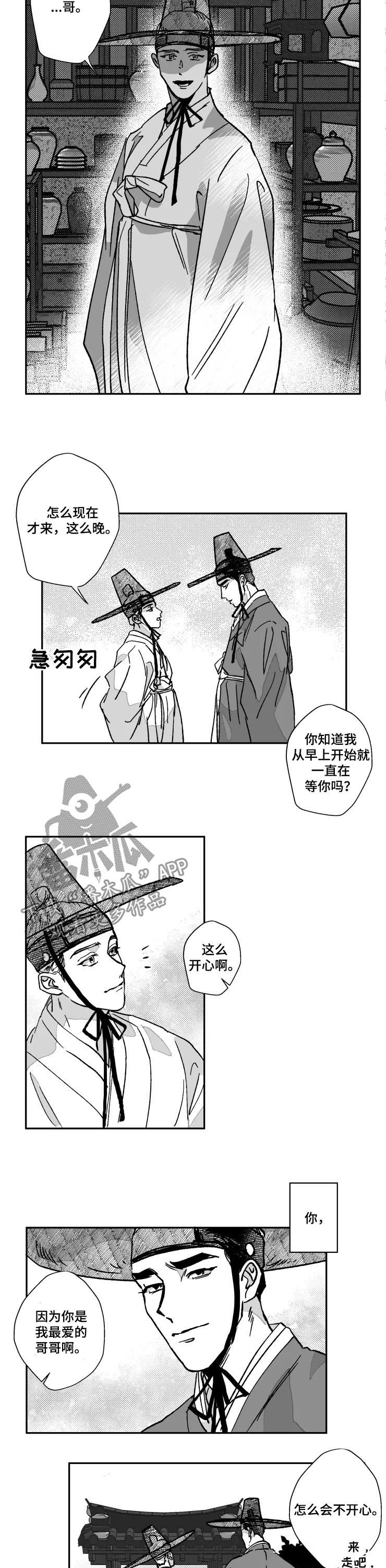 第69章：特辑：坦诚一点2