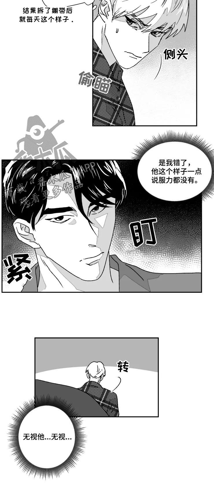 第51章：温柔些可以吗4