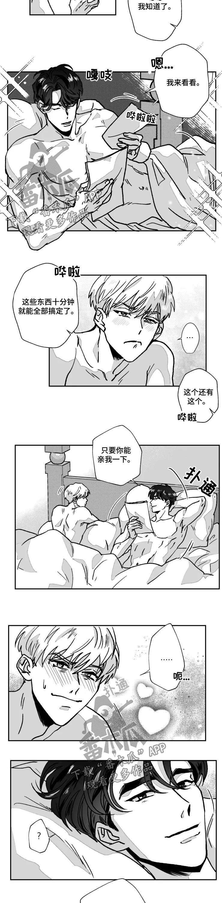 第75章：按你说的做1