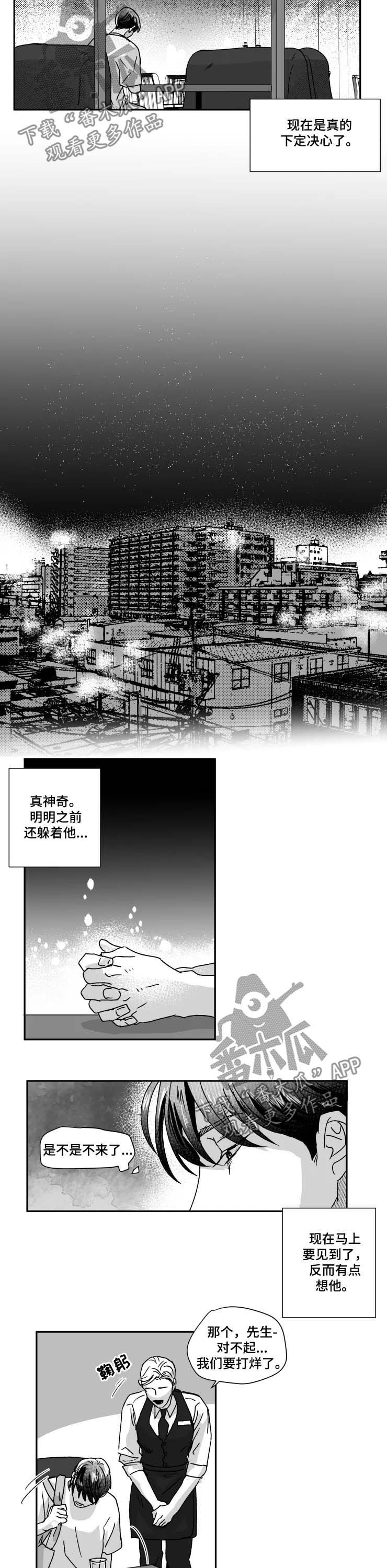 第48章：爽约？4