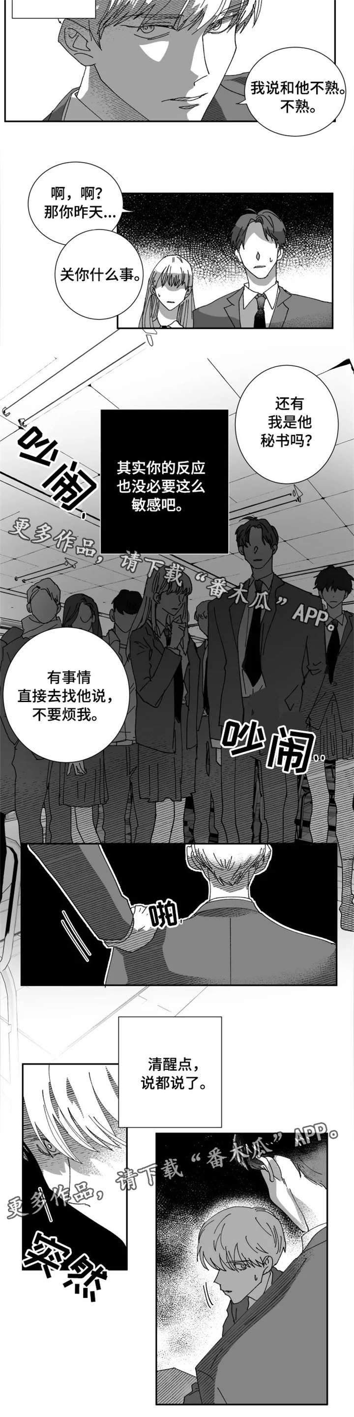 第16章：好朋友2