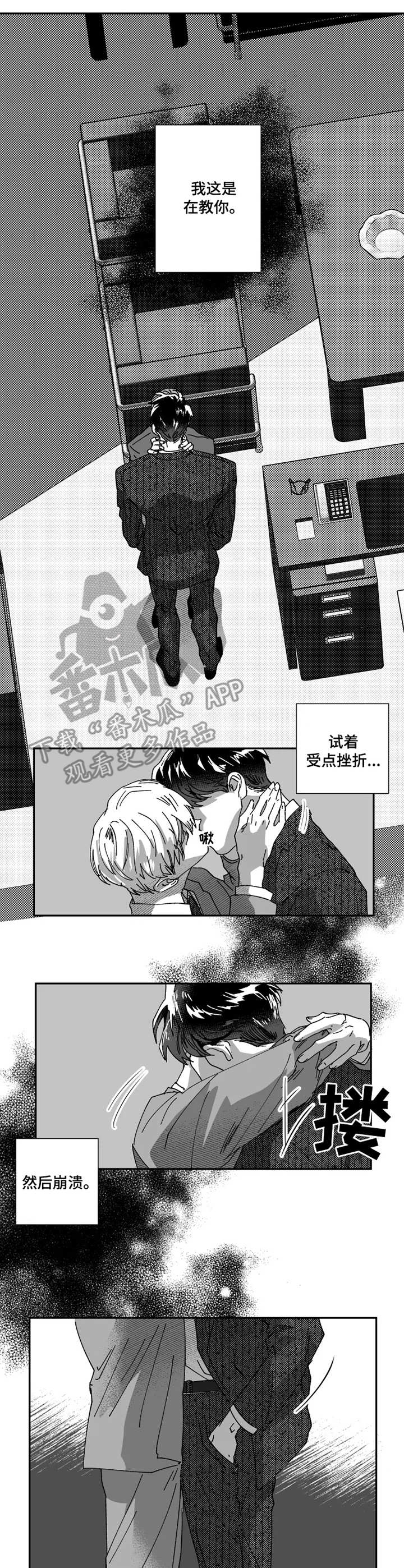 第35章：目睹2