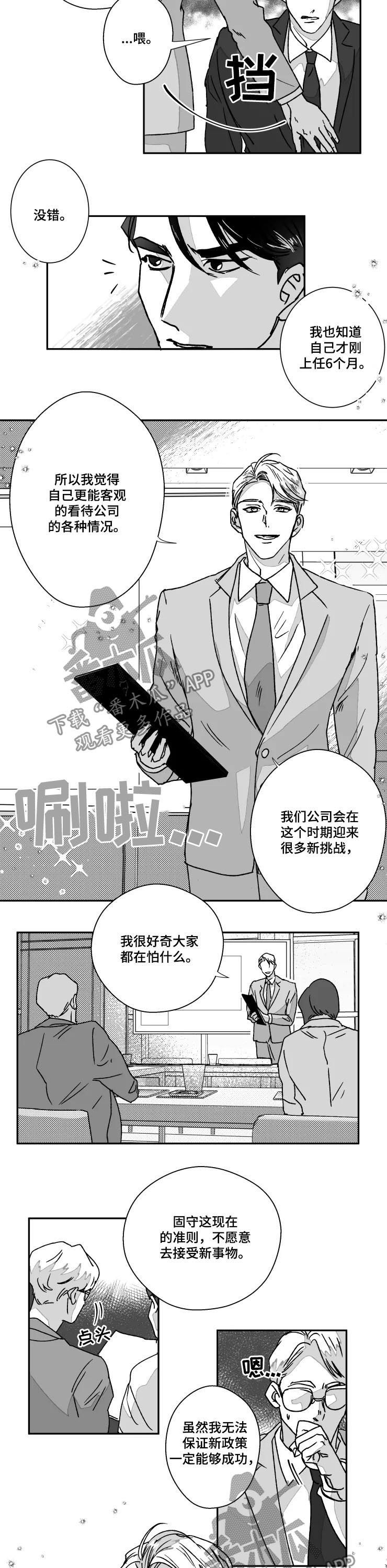 第57章：别做梦了1
