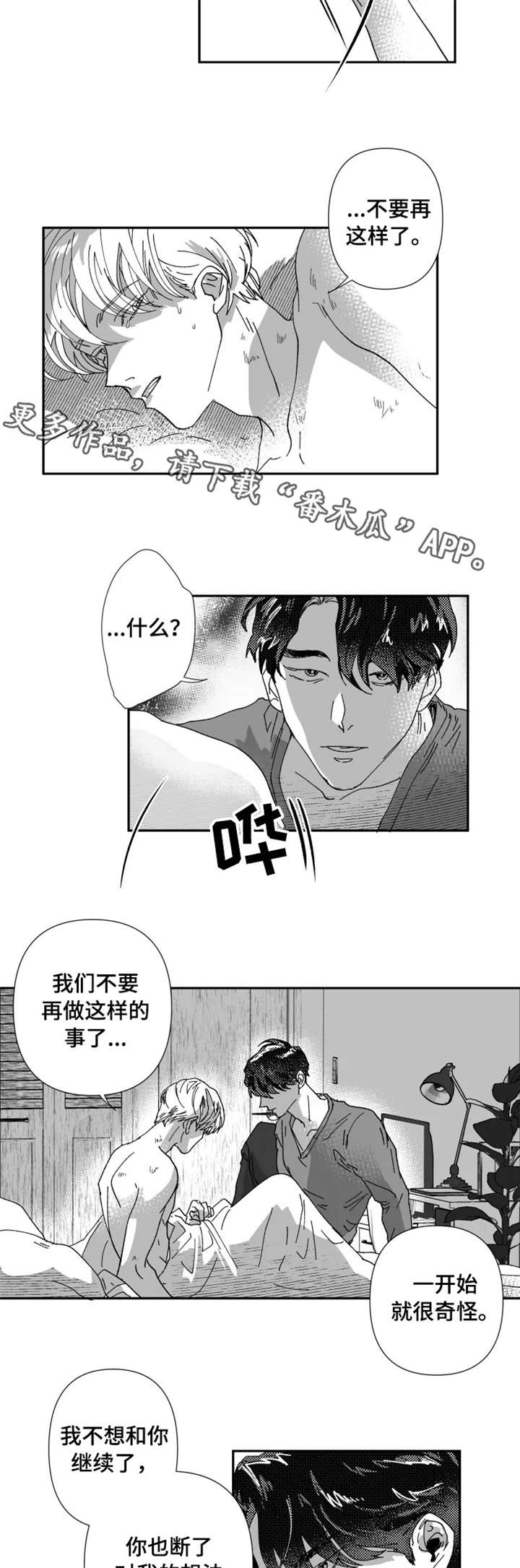 第19章：结束1