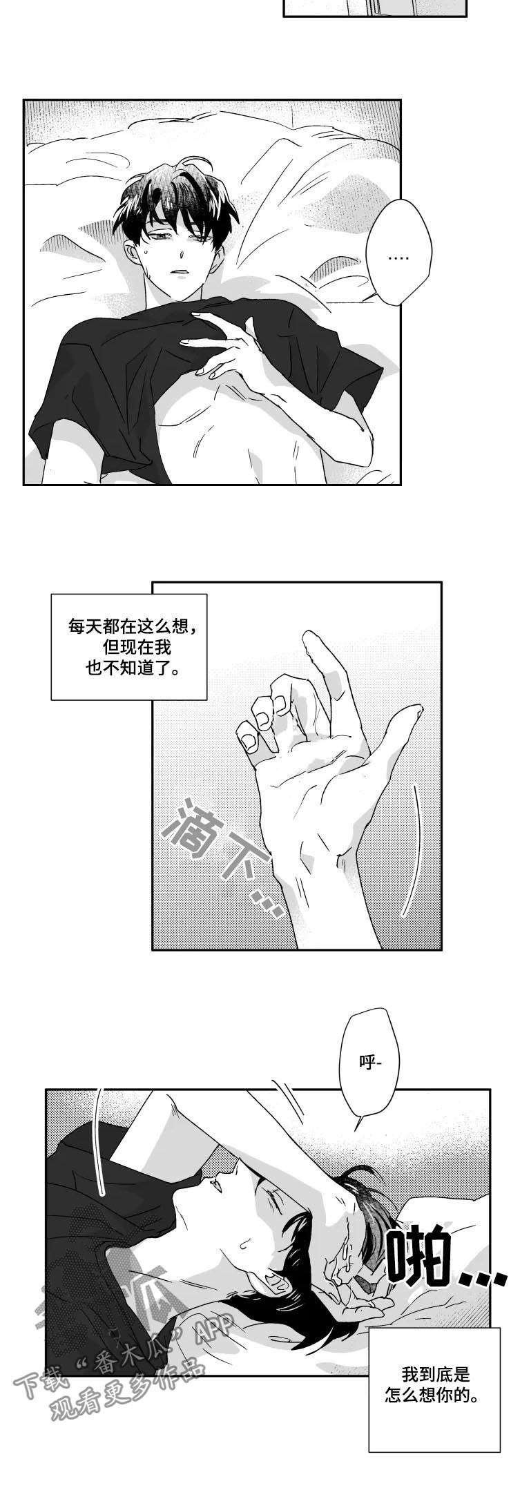 第43章：停车3