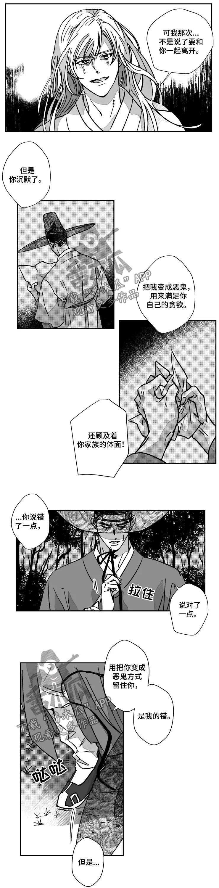 第72章：特辑：以鬼的身份重生3