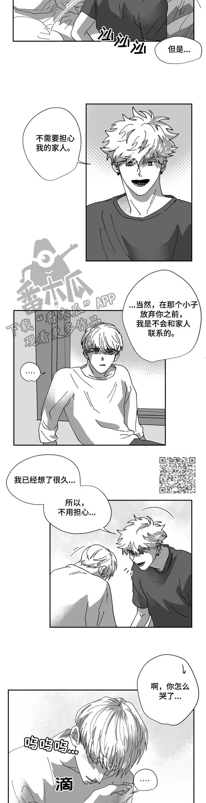 第37章：包容4