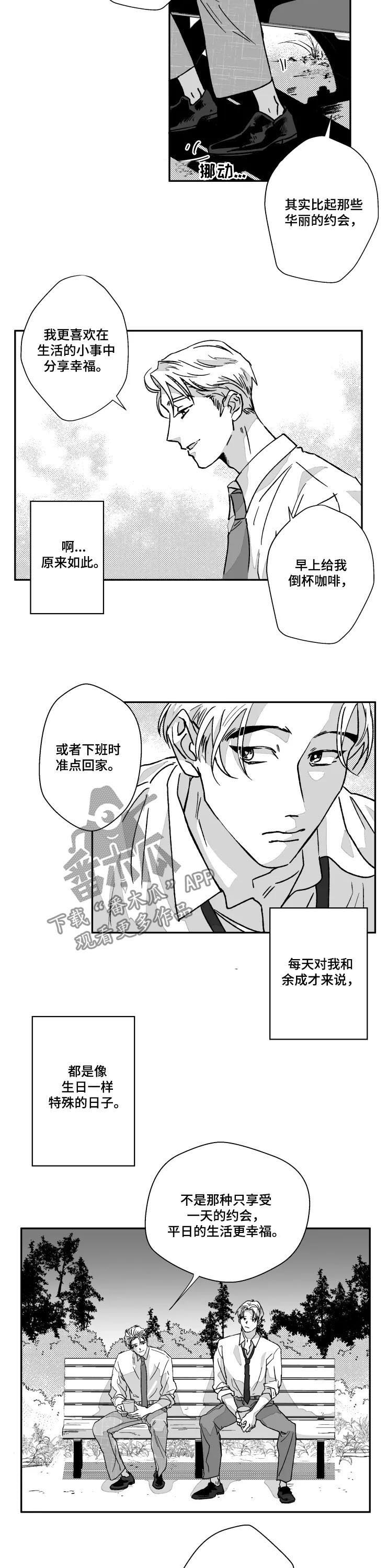 第63章：背后不干净2