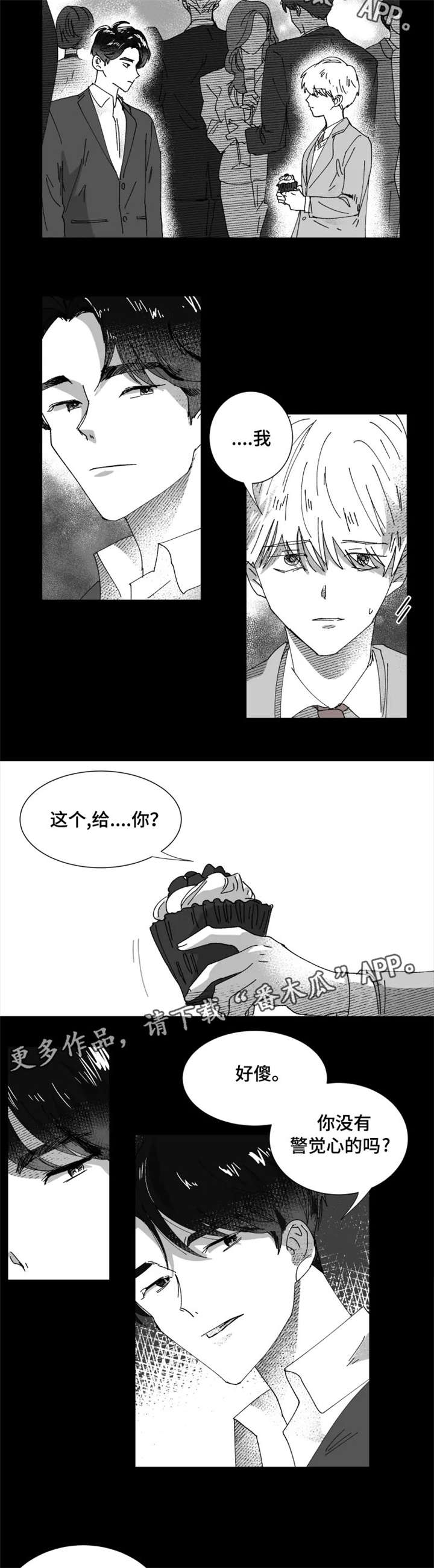 第15章：讨好1